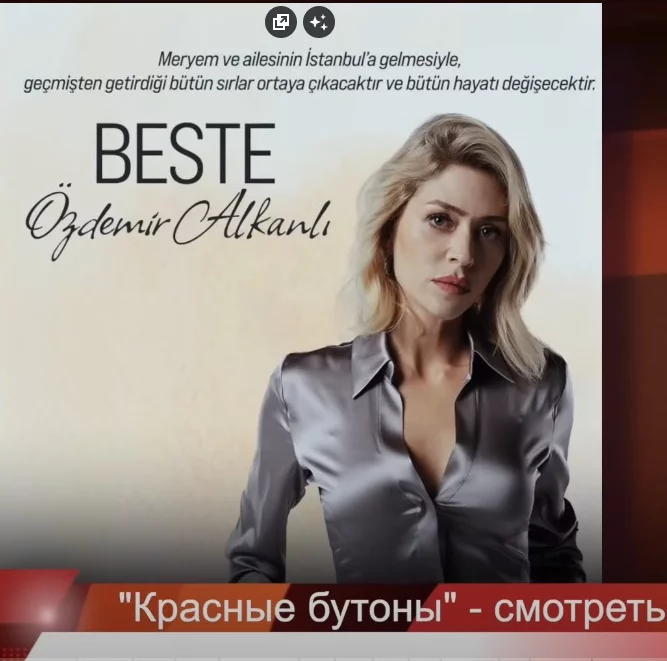 Новые турецкие сериалы и фильмы декабря 2024 года - января 2025 года