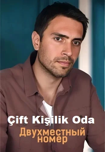 Двухместный номер