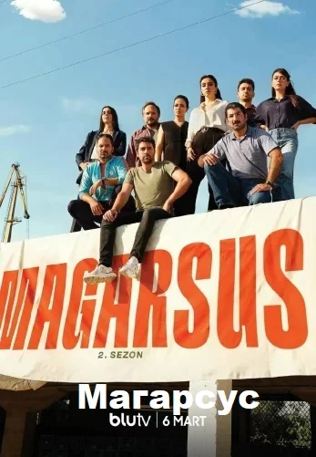 Магарсус (Magarsus)