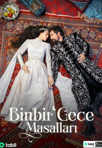 Сказка 1001 ночь турецкий сериал